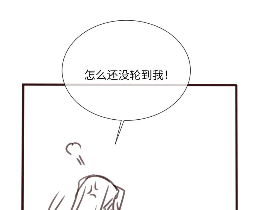 《穿成马甲大佬的妹妹》第61话 要吃糖葫芦 第120页
