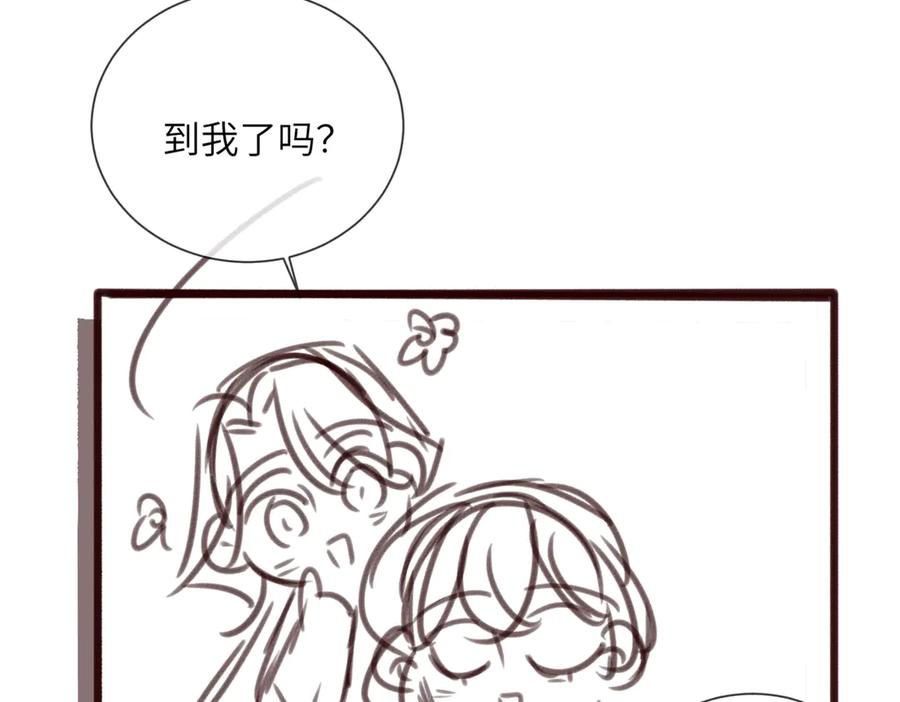《穿成马甲大佬的妹妹》第61话 要吃糖葫芦 第114页