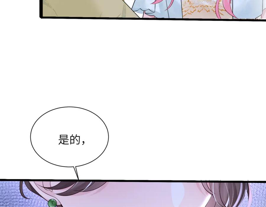 《穿成马甲大佬的妹妹》第61话 要吃糖葫芦 第102页