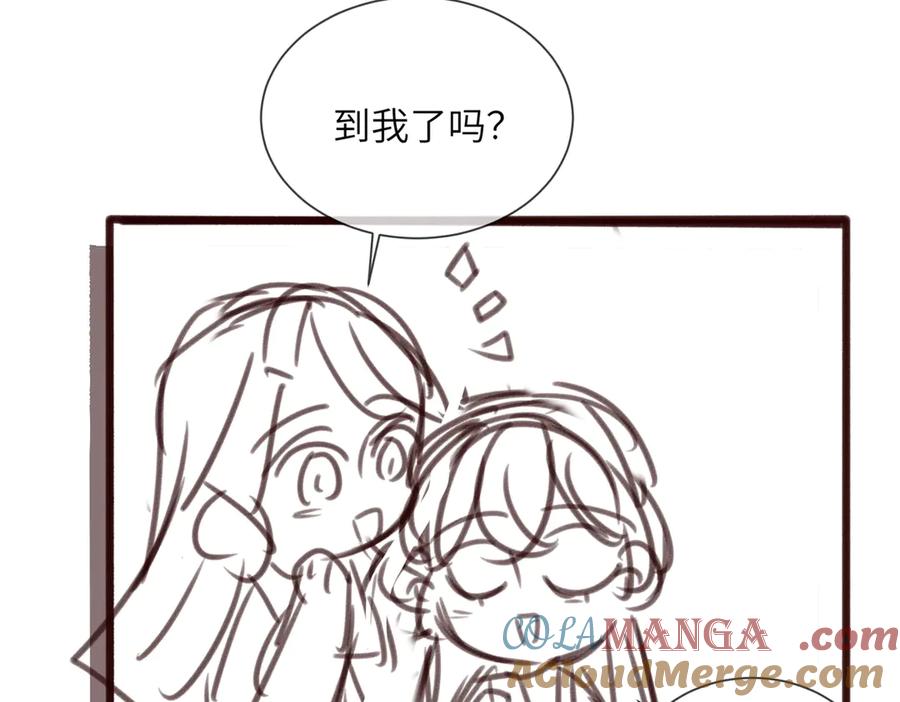 《穿成马甲大佬的妹妹》第61话 要吃糖葫芦 第117页