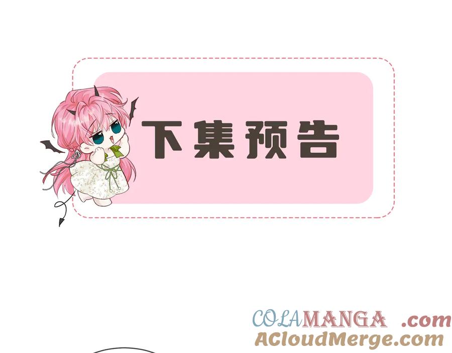 《穿成马甲大佬的妹妹》第61话 要吃糖葫芦 第113页
