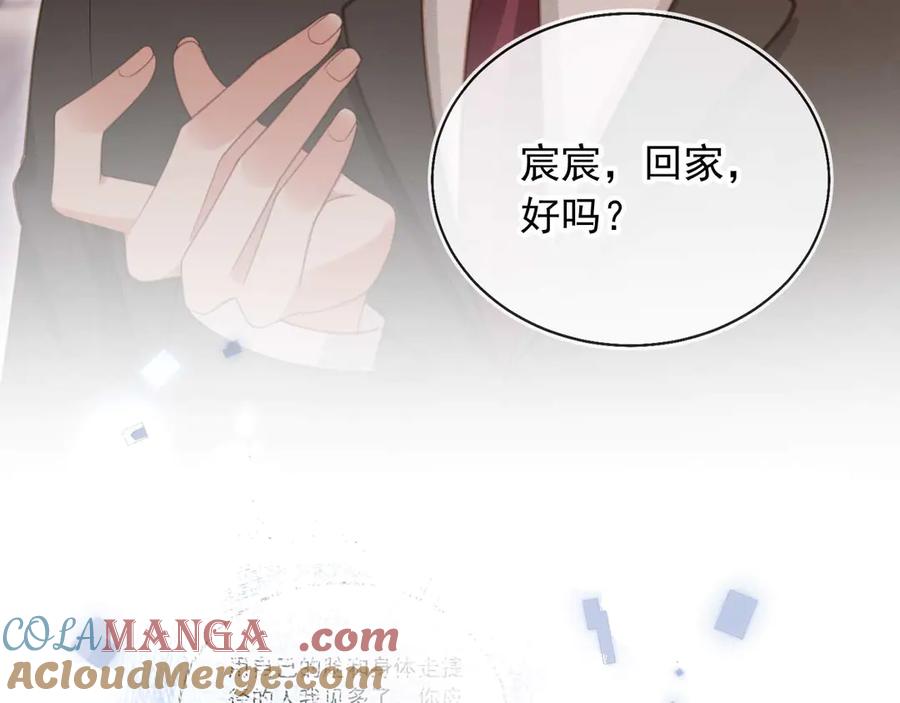 白月光他爱上替身了？！ 第66话 认亲 第88页