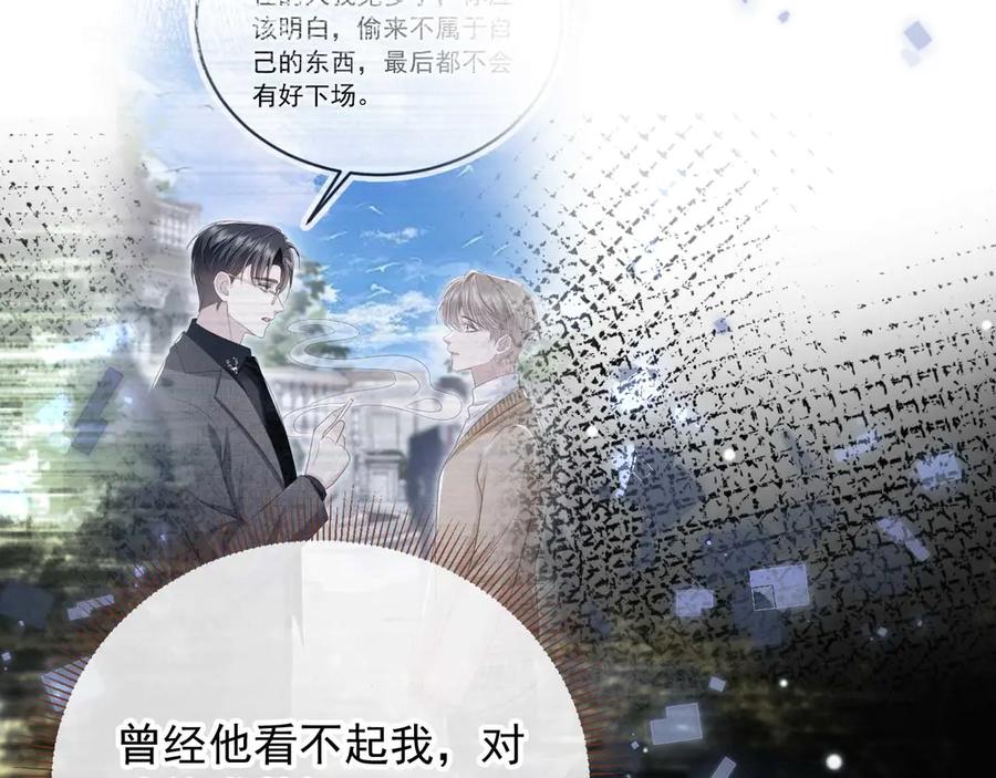 白月光他爱上替身了？！ 第66话 认亲 第89页