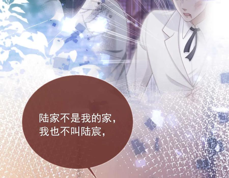 白月光他爱上替身了？！ 第66话 认亲 第92页