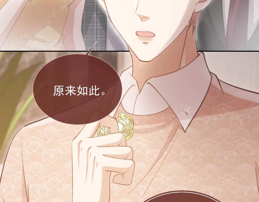 白月光他爱上替身了？！ 第66话 认亲 第75页