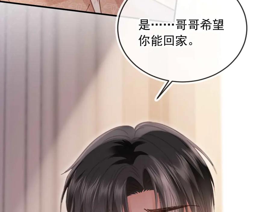 白月光他爱上替身了？！ 第66话 认亲 第86页