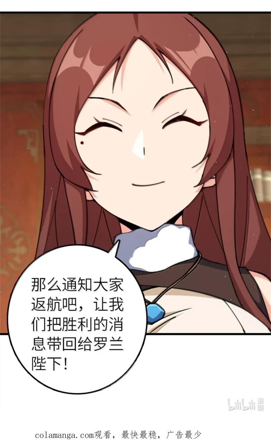 放开那个女巫 694 魔鬼王城的覆灭 第47页