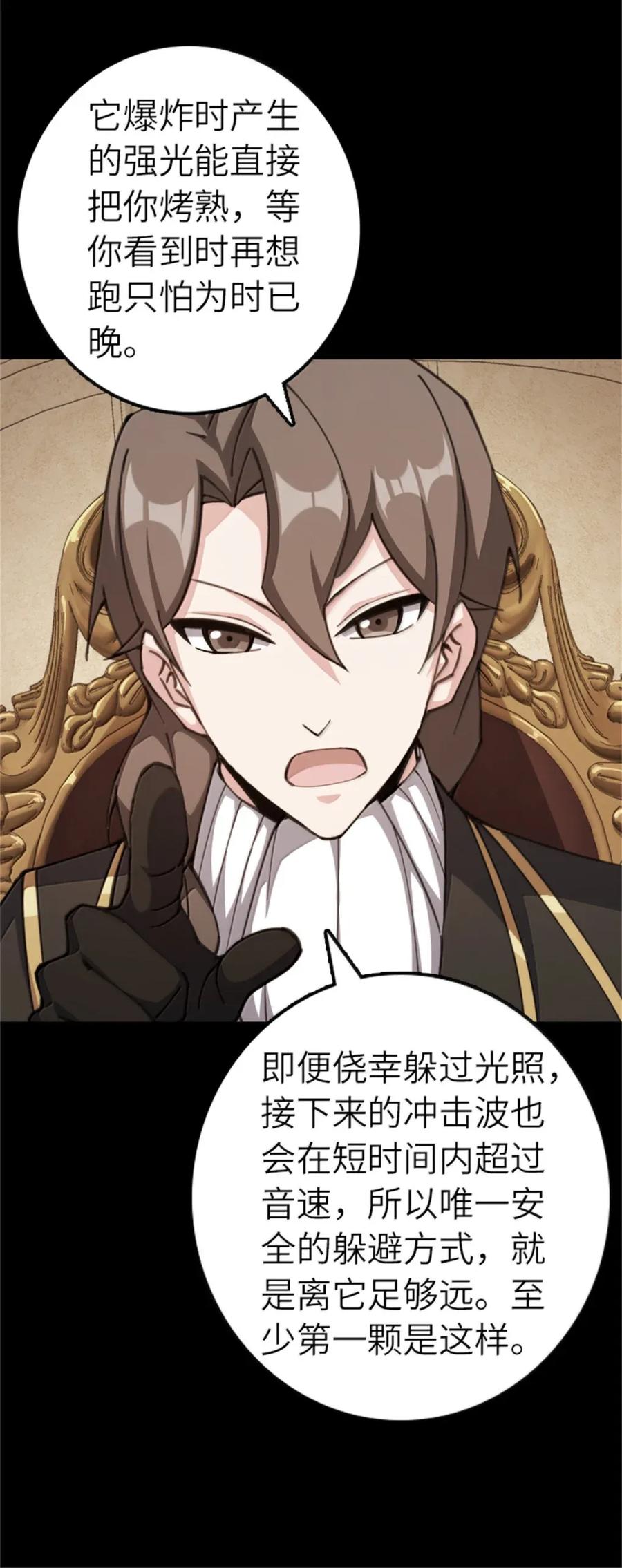放开那个女巫 694 魔鬼王城的覆灭 第18页