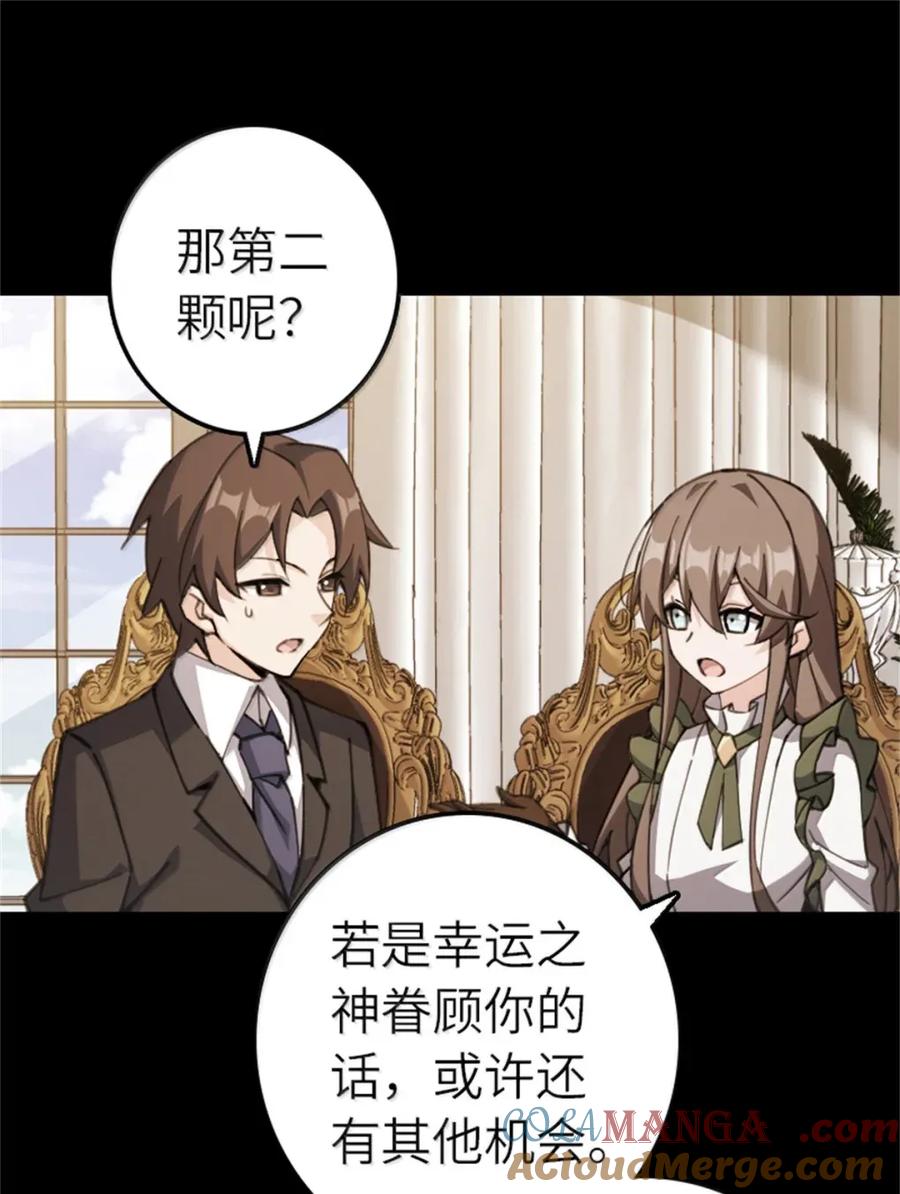 放开那个女巫 694 魔鬼王城的覆灭 第19页
