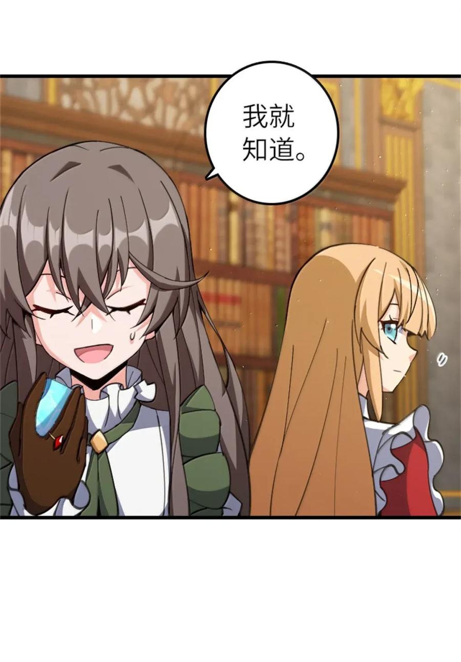 放开那个女巫 694 魔鬼王城的覆灭 第45页