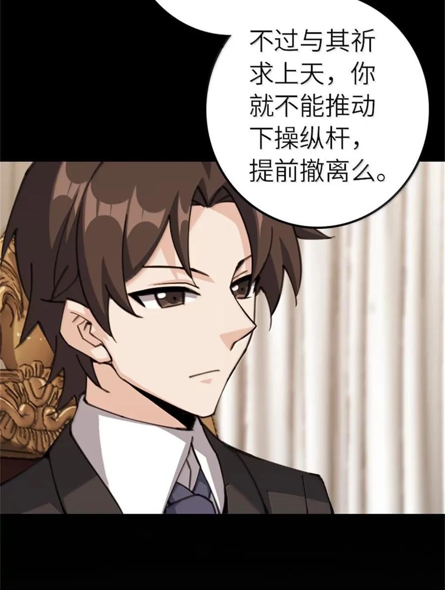 放开那个女巫 694 魔鬼王城的覆灭 第20页