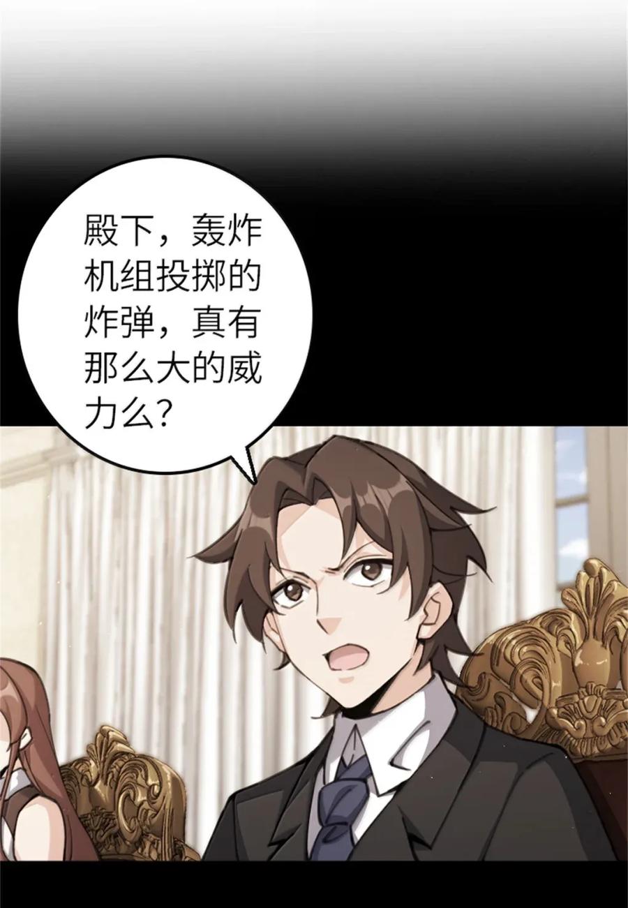 放开那个女巫 694 魔鬼王城的覆灭 第17页