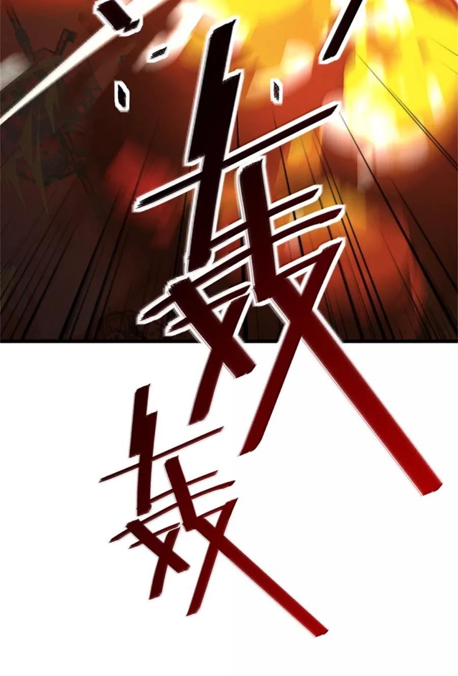 放开那个女巫 694 魔鬼王城的覆灭 第26页