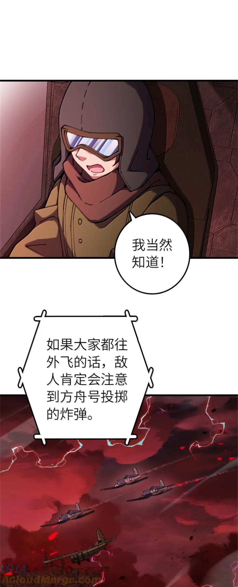 放开那个女巫 694 魔鬼王城的覆灭 第7页