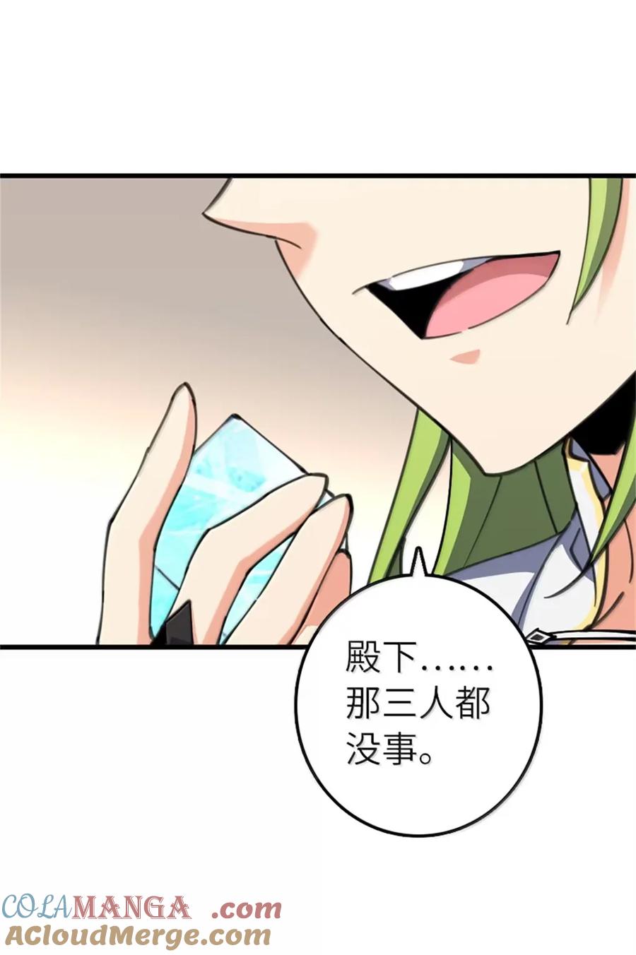 放开那个女巫 694 魔鬼王城的覆灭 第43页