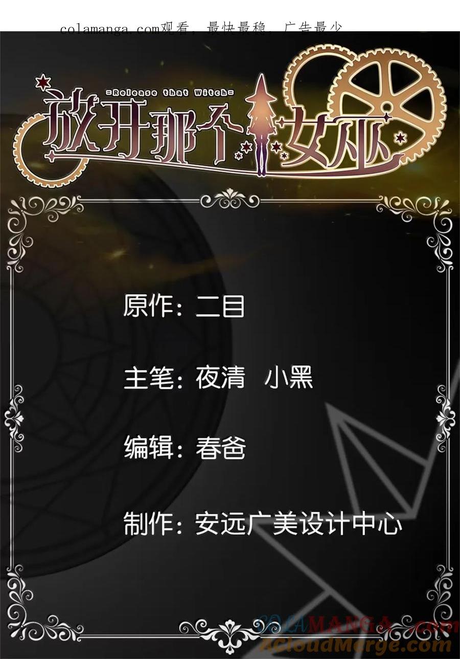 放开那个女巫 694 魔鬼王城的覆灭 第1页