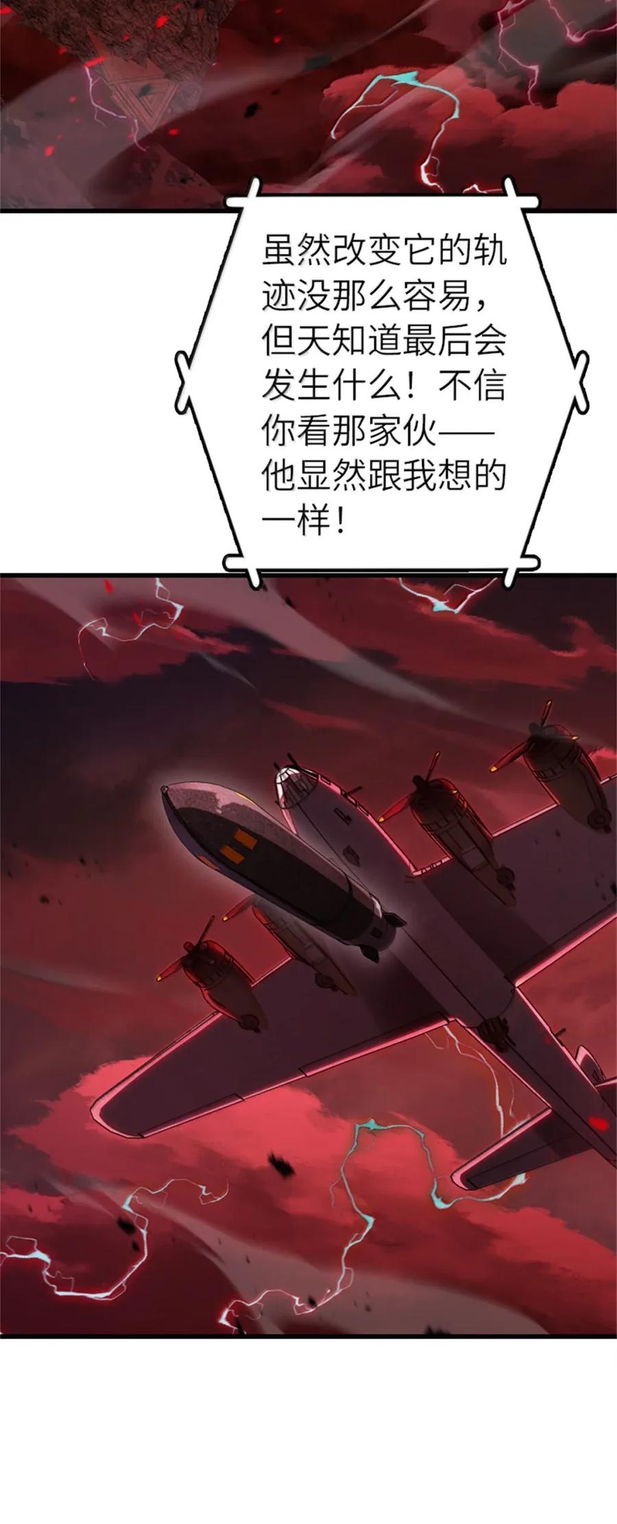放开那个女巫 694 魔鬼王城的覆灭 第8页