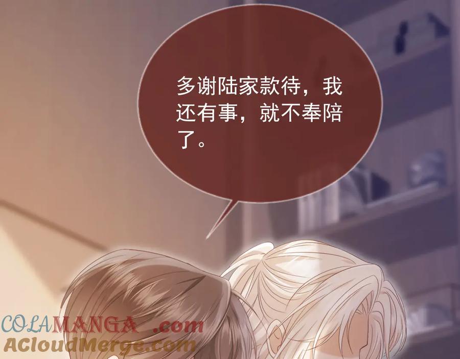 白月光他爱上替身了？！ 第67话 我和你们不一样 第9页