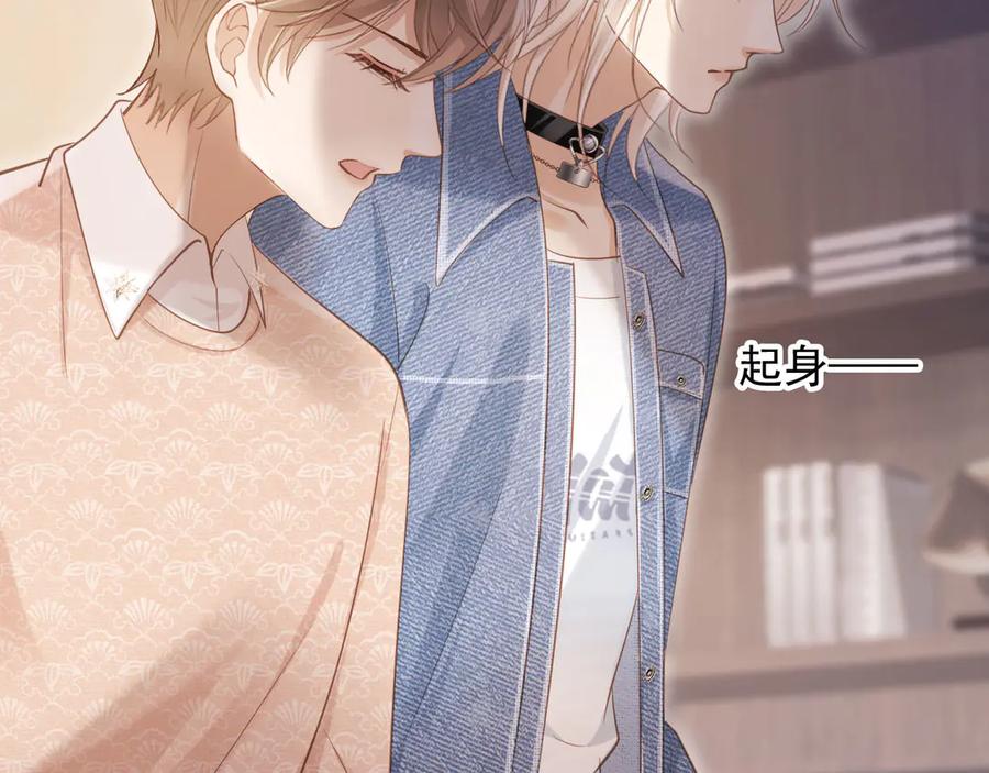 白月光他爱上替身了？！ 第67话 我和你们不一样 第10页