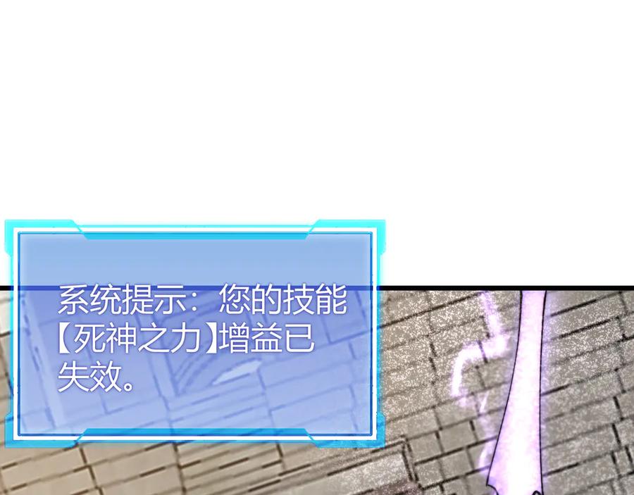 网游：因为太浪，我成了全服公敌！ 第75话 克敌制胜，扭转乾坤 第102页