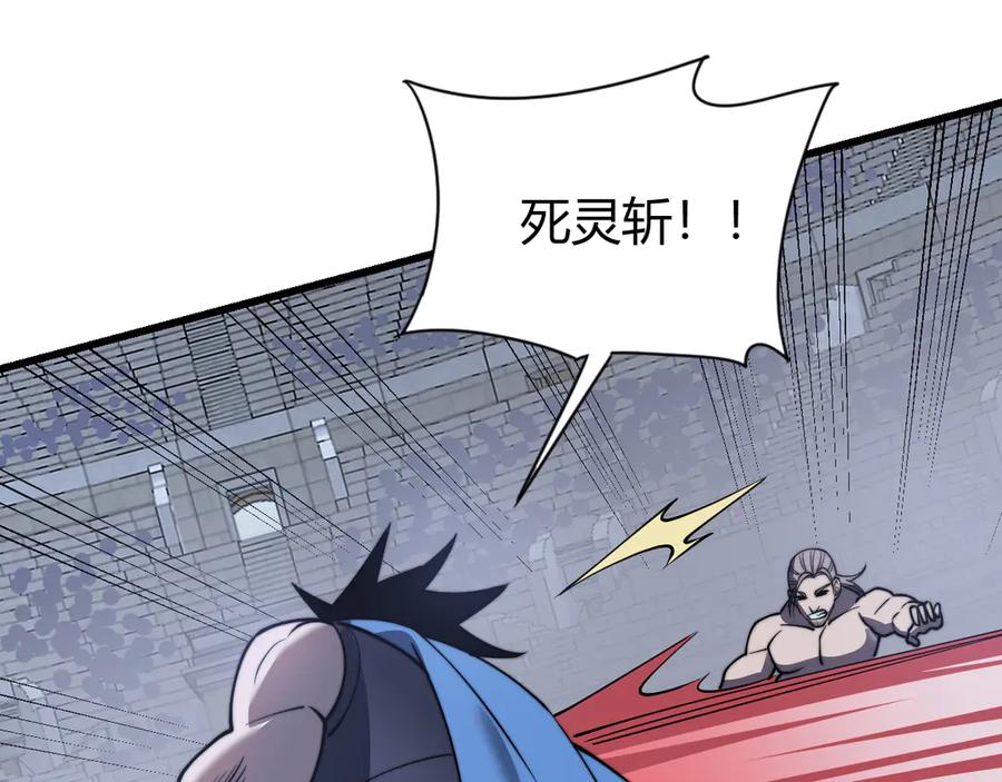网游：因为太浪，我成了全服公敌！ 第75话 克敌制胜，扭转乾坤 第140页