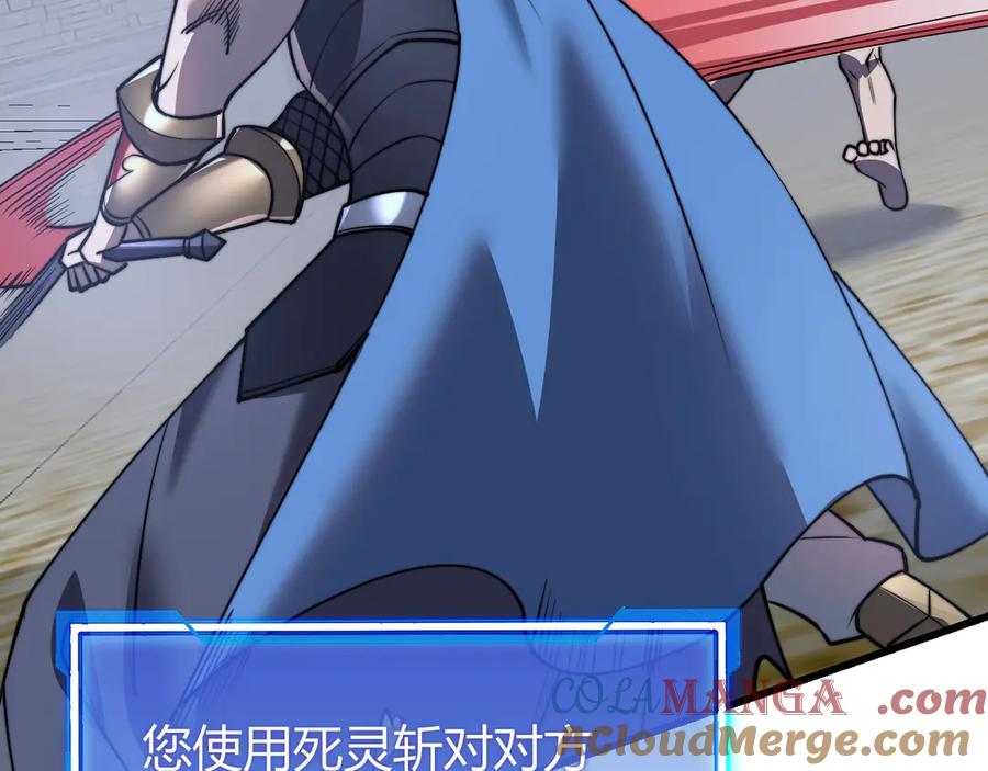 网游：因为太浪，我成了全服公敌！ 第75话 克敌制胜，扭转乾坤 第141页