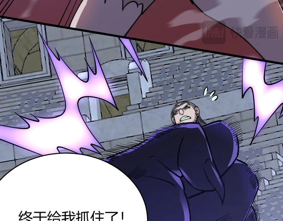 网游：因为太浪，我成了全服公敌！ 第75话 克敌制胜，扭转乾坤 第131页