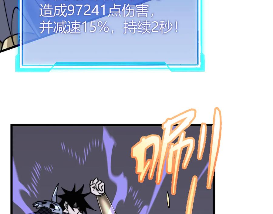 网游：因为太浪，我成了全服公敌！ 第75话 克敌制胜，扭转乾坤 第142页