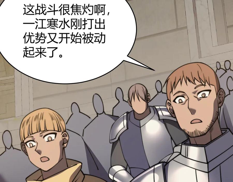 网游：因为太浪，我成了全服公敌！ 第75话 克敌制胜，扭转乾坤 第100页