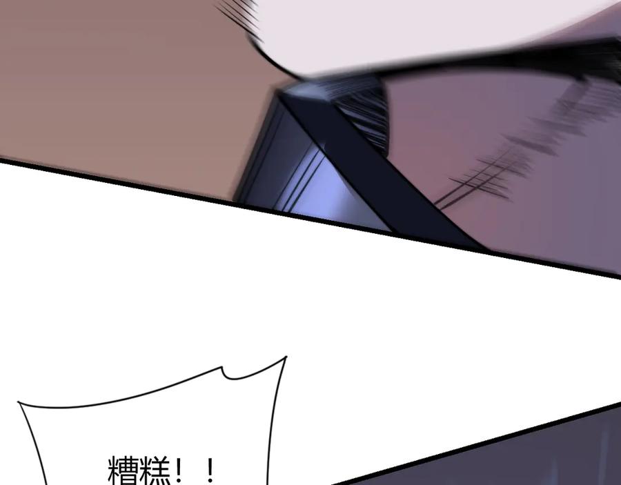 网游：因为太浪，我成了全服公敌！ 第75话 克敌制胜，扭转乾坤 第124页