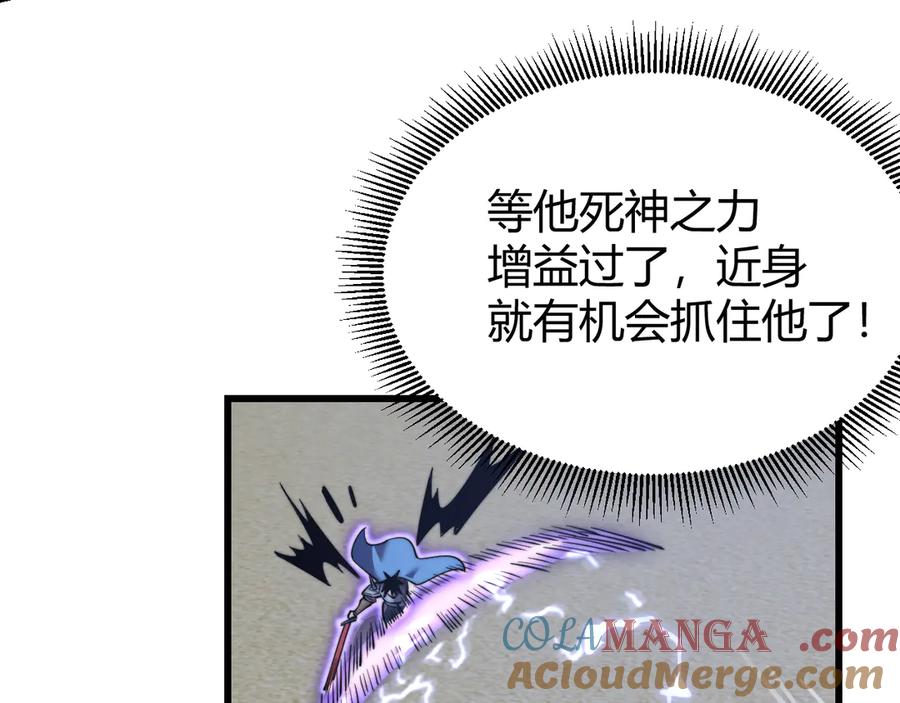 网游：因为太浪，我成了全服公敌！ 第75话 克敌制胜，扭转乾坤 第97页
