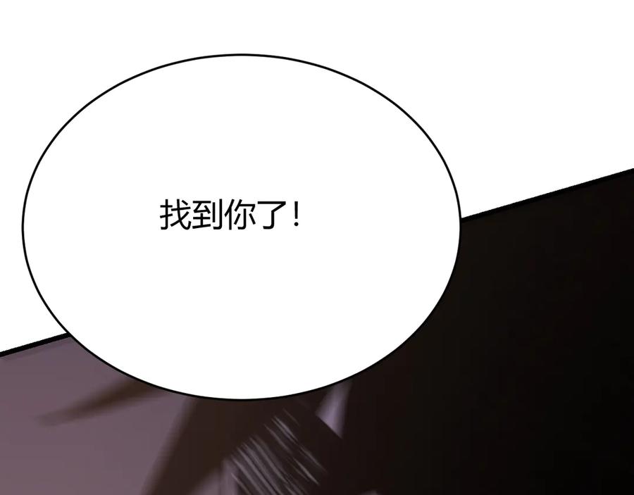 网游：因为太浪，我成了全服公敌！ 第75话 克敌制胜，扭转乾坤 第122页