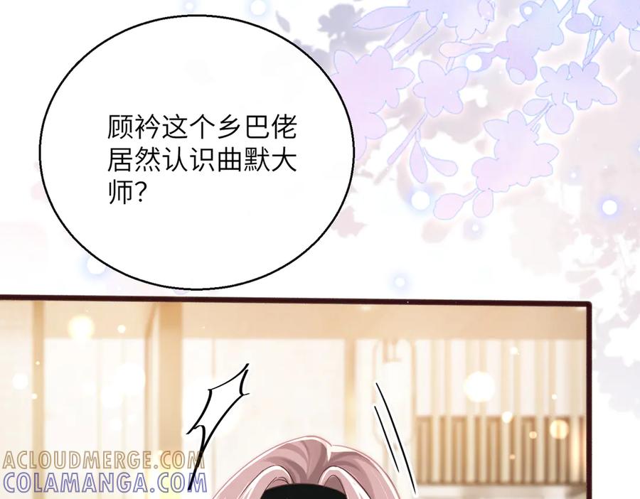 《穿成马甲大佬的妹妹》第71话 不信谣不传谣 第57页