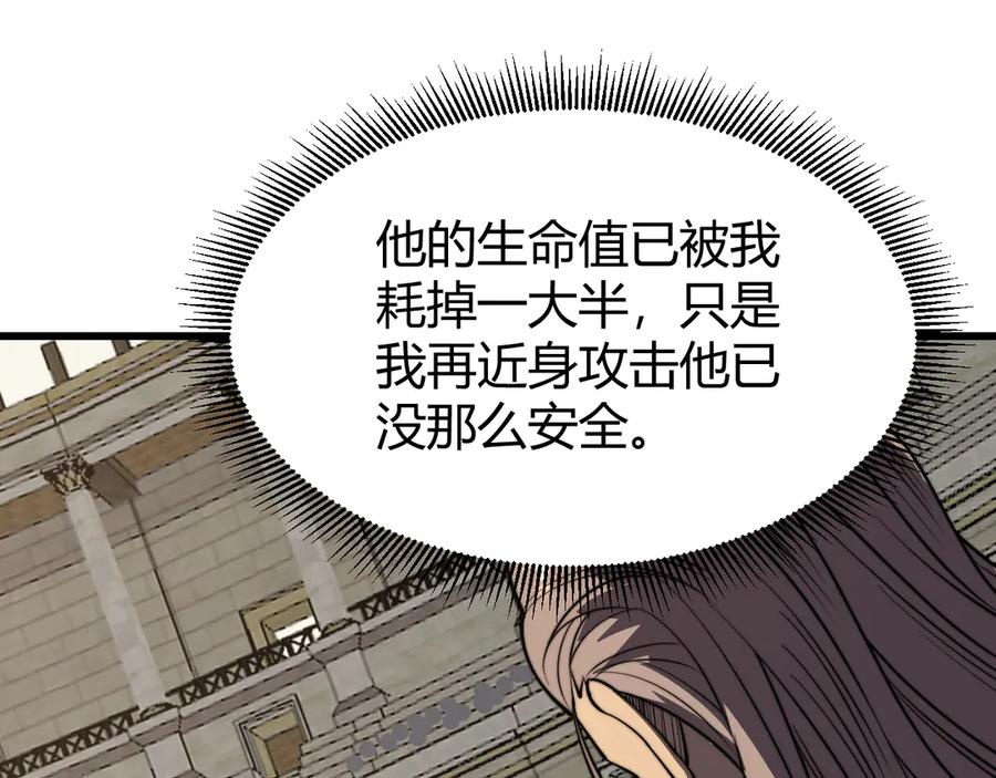 网游：因为太浪，我成了全服公敌！ 第75话 克敌制胜，扭转乾坤 第106页