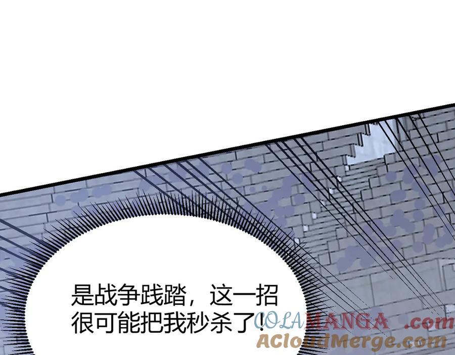 网游：因为太浪，我成了全服公敌！ 第75话 克敌制胜，扭转乾坤 第145页