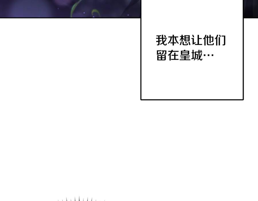 混球的姐姐 第83话 出发执行任务 第91页