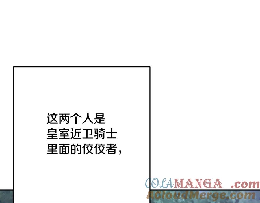 混球的姐姐 第83话 出发执行任务 第89页
