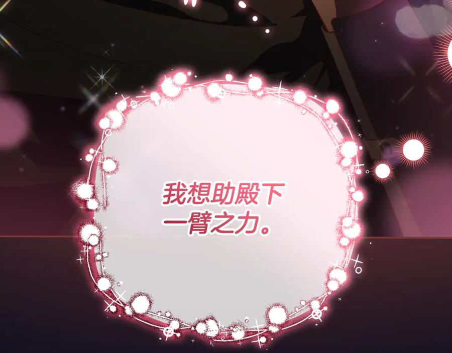 混球的姐姐 第83话 出发执行任务 第110页