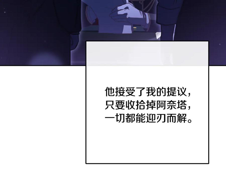 混球的姐姐 第83话 出发执行任务 第59页