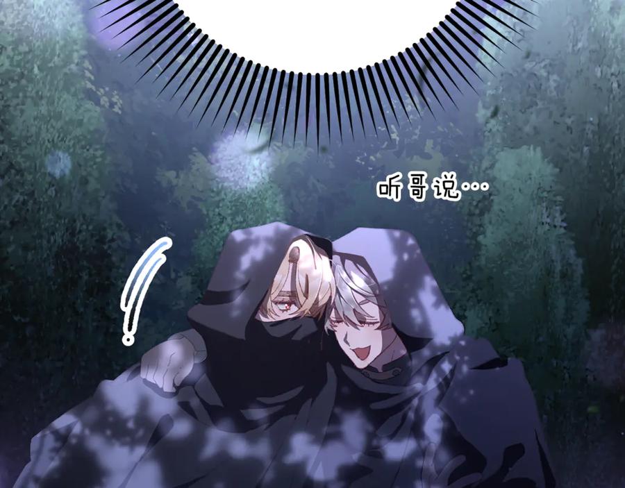 混球的姐姐 第83话 出发执行任务 第102页