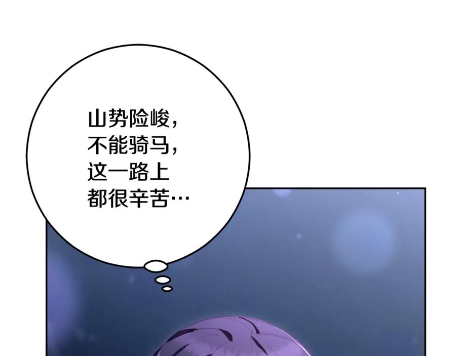 混球的姐姐 第83话 出发执行任务 第54页
