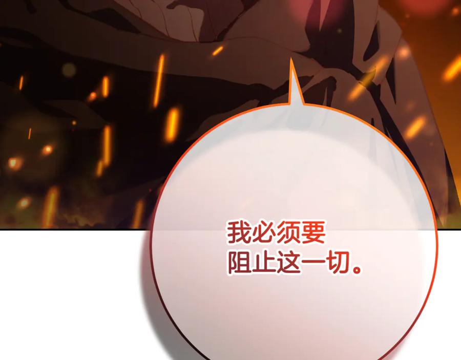 混球的姐姐 第83话 出发执行任务 第79页