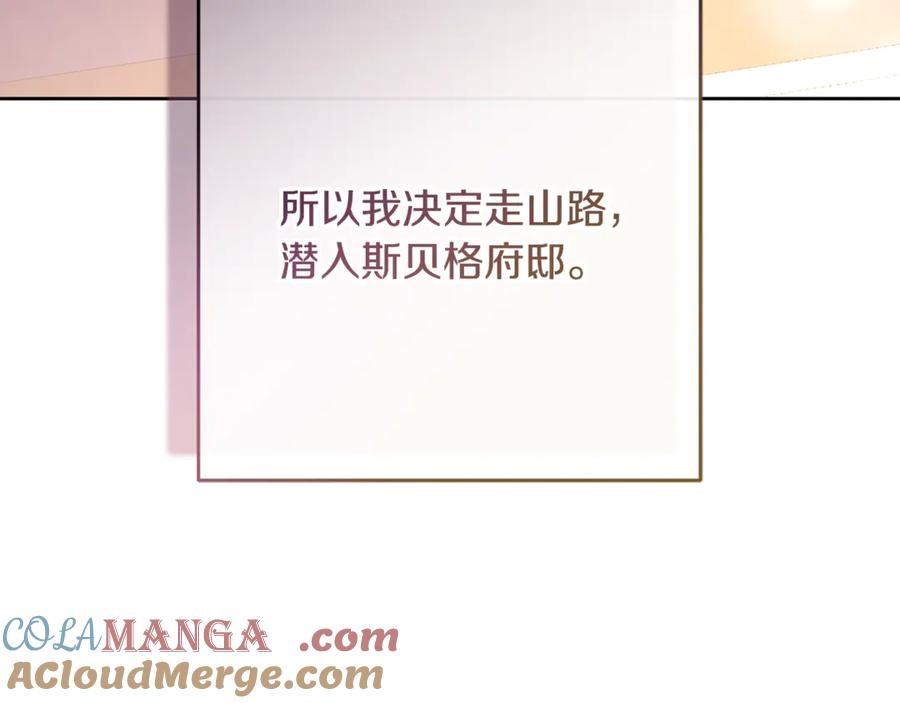 混球的姐姐 第83话 出发执行任务 第53页