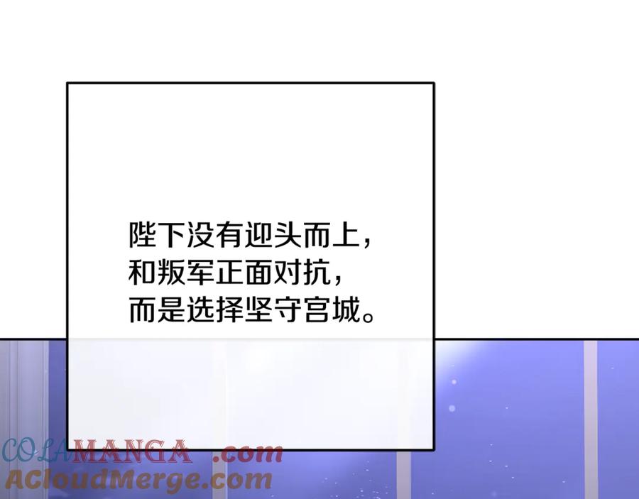 混球的姐姐 第83话 出发执行任务 第57页