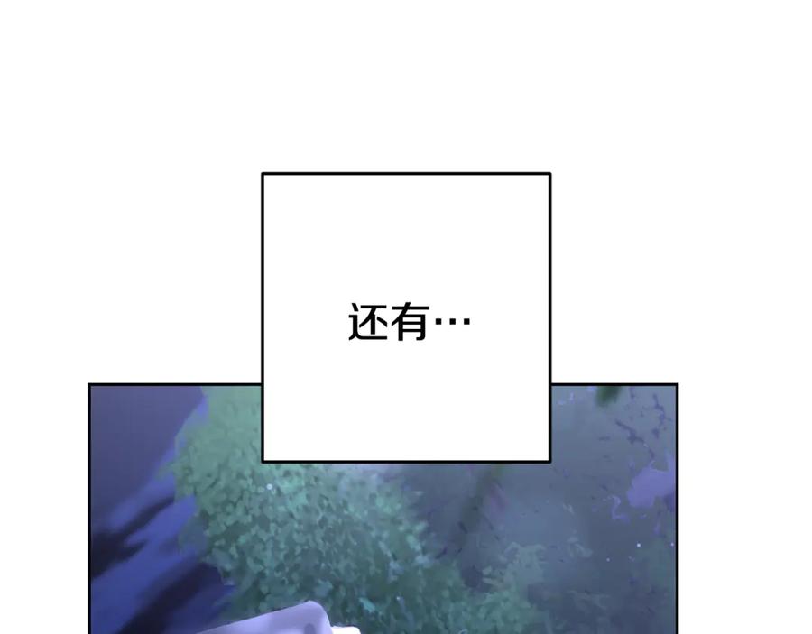 混球的姐姐 第83话 出发执行任务 第95页