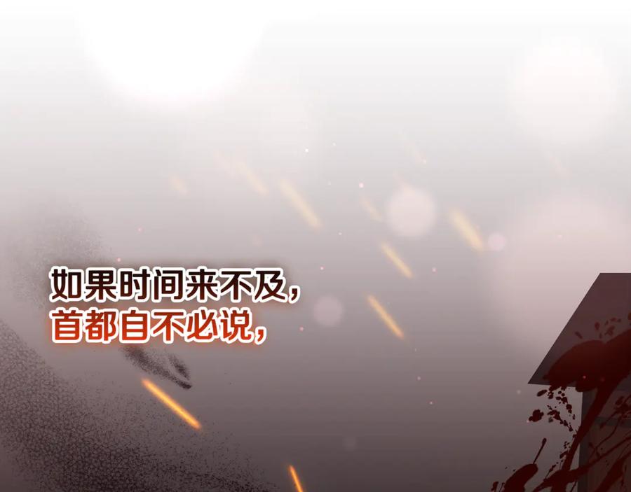 混球的姐姐 第83话 出发执行任务 第74页