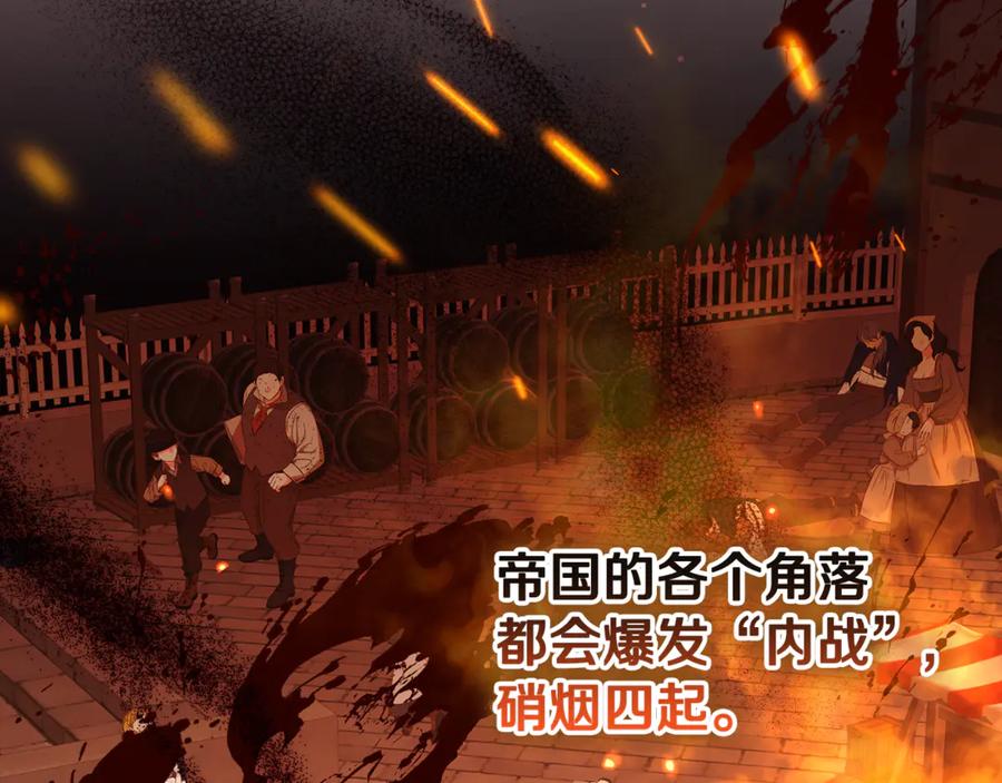混球的姐姐 第83话 出发执行任务 第75页