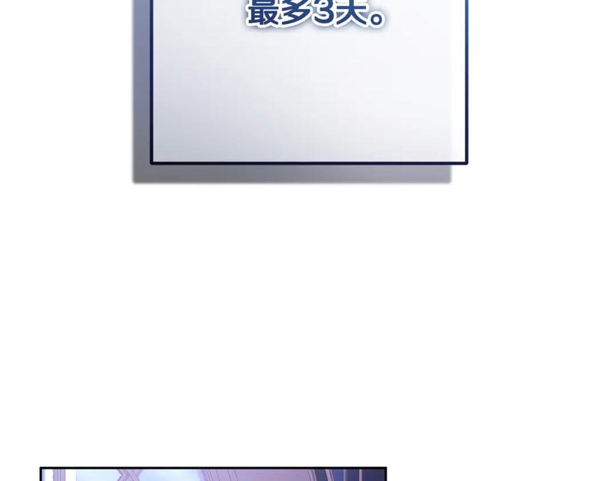 混球的姐姐 第83话 出发执行任务 第66页