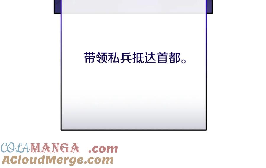混球的姐姐 第83话 出发执行任务 第73页