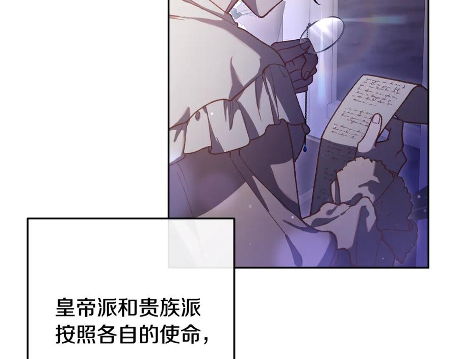 混球的姐姐 第83话 出发执行任务 第70页